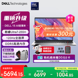 戴尔（DELL）灵越15Pro【2026新品补贴15%】AI超轻薄笔记本电脑15.6英寸便携大屏全能大学生办公商务游戏手提本 Ultra7-255H 锐炫显卡 120Hz高刷屏 16G DDR5内存 