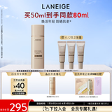 兰芝防晒乳致美紧颜焕采五重防晒精华乳50mlSPF50+生日礼物送女友