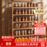 安尔雅楠竹简易鞋架门口宿舍竹子多功能鞋架子多层鞋柜家用收纳 6层80cm