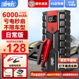 雷电豹汽车应急启动电源搭电宝汽车用强启电源适用于轿车SUV搭电打火12V 【日常版】4.0L以下车型+加粗夹