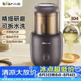 小熊（Bear）研磨机打粉机超细 料理机 中药粉碎机磨粉机小型 搅拌机 老人专用流食机FSJ-A03D1