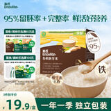 英氏有机胚芽米245g 营养粥大米粥 婴幼儿可食用谷物自制辅食