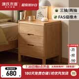 源氏木语实木床头柜北欧卧室收纳柜现代简约储物柜橡木床边柜0.45米三抽