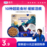 LEGENDSANDY蓝氏烘焙狗粮SSR中小型犬成犬幼犬粮大鹅巴西莓50g