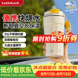乐扣乐扣烧水杯电热水杯316内胆300ml便携式烧水壶旅行加热水杯电热水壶户外烧水壶加热杯