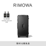 RIMOWA日默瓦Essential33寸行李箱旅行箱拉杆箱托运箱礼物 哑黑色 33寸 【需托运，适12-16天旅行】