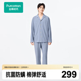 全棉时代男女士睡衣【7A抗菌软弹针织】情侣家居服套装七夕节礼物