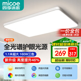 四季沐歌（MICOE）照明全光谱护眼客厅灯吸顶灯餐厅卧室简约大气中山灯具望月系列