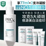 玉兰油（OLAY）第4代淡斑小白瓶40ml面部精华液ProX祛痘印美白烟酰胺生日礼物女