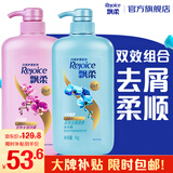 飘柔套装去屑+柔顺洗发水京东自营官方正品旗舰家庭装2KG
