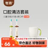 世喜儿童牙刷3-6-12岁宝宝超细软毛牙刷婴幼儿训练乳牙刷2支装+漱口杯
