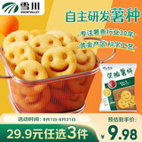 雪川食品（Snow Valley）笑脸薯饼500g/袋薯条半成品空气炸锅食材预制菜薯制品 小食