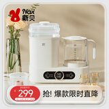 新贝恒温水壶消毒二合一奶瓶消毒烘干一体机婴儿温奶器8L8230
