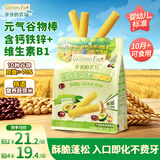爷爷的农场婴标胚芽米谷物棒能量棒牛油果板栗蛋黄味22.5g宝宝儿童零食10月+