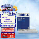 马勒（MAHLE）带炭PM2.5空调滤芯LAK1337(奥迪Q7(16后)/A4L(B9)/Q5L/A6L 19年后