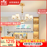 雷士（NVC）欧美轻奢水晶玻璃语音智能吊灯客厅吊灯餐厅灯灯具WHDD90F/G-01