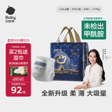 babycare皇室狮子王国拉拉裤加大号XXXL24片 (>17kg)尿不湿干爽大吸量