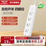 德力西（DELIXI）插座带安全保护门/新国标插座排插/插线板/接线板 加粗铜线 纯白基础多孔长线 【行业爆款|过载保护】 四位总控 1.8米新国标