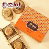 功德林月饼礼盒苏式净素糕点中秋送礼品中华老字号上海特产功德飞月486g
