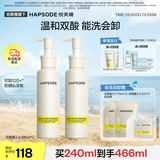 悦芙媞【全新升级】清洁洗面奶控油洁面洗卸洁颜蜜120ml*2礼物