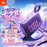 JBL GO4 音乐金砖四代 便携式蓝牙音箱 低音炮 户外音箱 迷你小音响 极速充电长续航 防水防尘 紫色