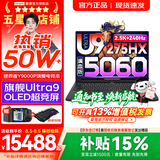 联想拯救者Y9000P 2026年补贴15% 电竞游戏笔记本电脑 AI元启 满血RTX5090独显可选 全新酷睿24核 Ultra9 32G 1T 满血RTX5060 黑｜国补 16英寸2.5K超清｜
