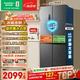 容声465L十字门电冰箱超薄一级能效风冷无霜双变频节能净味四开门家用以旧换新国家补贴BCD-465WD18FP
