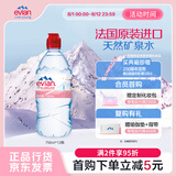 依云（evian）矿泉水 750ml*12瓶 饮用水 运动版高端矿泉水 法国进口
