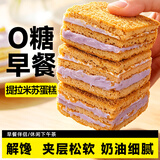 轻即0无糖添加香芋提拉米苏千层蛋糕面包代餐饱腹小零食早餐食品210g