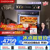 凯度（CASDON）【杨幂代言】双热风嵌入式微蒸烤 SR52BW1-GRPro 微蒸烤炸炖炒7合1 WIFI智控 微蒸烤一体机 蒸烤箱