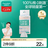 全棉时代洗脸巾80抽*1提加厚悬壁挂式100%棉柔巾20*20CM
