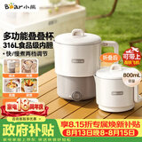 小熊（Bear）便携式烧水壶 可折叠烧水杯旅行出差 316L不锈钢多功能电热水壶0.8L大容量 ZDH-G08R3