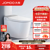 九牧（JOMOO）轻享版全家桶智能马桶家用马桶座便器节水轻音冲智能马桶盖带水箱 全水路除菌+NFC+魔力泡ZS760J-S1 305坑距(290-390以内选择)