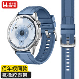 威千图【氟橡胶】适用华为GT7/GT6/GT5/pro表带watch4pro/watch6/5/pro/手表表带GT4/3/buds2/非凡大师2