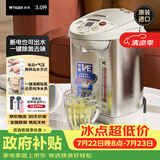 虎牌（TIGER）电热水瓶电水壶热水壶真空保温日本原装进口PVW-B30C 3L