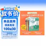 长青藤国际大奖小说分级阅读小学中年级精选上6册十岁那年、想赢的男孩、穿越魔雾等三四五年级中小学生必读影响孩子一生的国际儿童文学奖经典名著课外阅读 