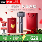 松下（Panasonic）【七夕礼物】小锤子3.0电动剃须刀往复式顺滑双滚轮亲肤智能旅行刮胡须刀便携款送男友生日LM36 抗菌升级丨锦葵紫封套礼袋款