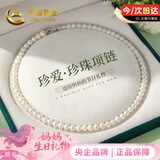 中国黄金【珍珠套装】淡水珍珠项链妈妈款妈妈生日礼物送婆婆长辈母亲节 气质珍爱珍珠项链8-9mm【京速达】