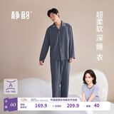 静韵【深睡衣60】防螨超柔软睡衣女春秋季情侣家居服套装男七夕礼物
