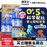 拜灭士治愈小狗联名呋虫胺杀虫剂喷雾1320ml蟑螂跳蚤蚂蚁苍蝇臭虫下水道