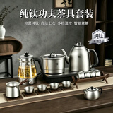 TILIVING钛立维纯钛自动上水烧水壶茶台一体机恒温煮茶器茶具套装