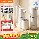 苏泊尔即热式饮水机便携式热水壶桌面台式小型宿舍家用直饮机出差旅行折叠电热水壶迷你年会采SW-JR10T18
