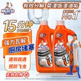威猛先生（Mr Muscle）管道疏通啫喱 960ml*2瓶 厨房下水道疏通剂厨房管道疏通 无效包赔