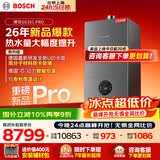博世【重磅新品28G6301pro】燃气壁挂炉 天然气采暖炉热水器恒温地暖暖气片家用低噪壁挂炉