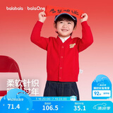 巴拉巴拉童装儿童毛衣男童女童2026春装新款V领针织衫宝宝开衫骏马小章潮