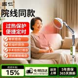 国仁红外线理疗灯肩颈酸痛居家辅助治疗医用同款理疗仪烤灯5A