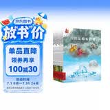 不一样的卡梅拉第二季动漫绘本1-12（套装12册）3-6岁亲子阅读6-9岁自主阅读经典畅销儿童绘本儿童绘本故事图画书 幼儿园大班一年级绘本课外阅读书籍 儿童年货节送礼