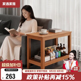 家逸实木沙发边几储物茶水柜简约客厅小茶几桌子小户型沙发边柜床边桌