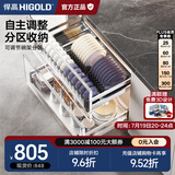 悍高（HIGOLD） 厨房橱柜拉篮碗架抽屉式碗篮加厚304不锈钢底板调味篮双层碗碟篮 900柜2层-PDL1.0系列套装