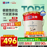 立邦乳胶漆京雅居金装净味5合1内墙油漆墙面漆防霉无添加18L约25kg